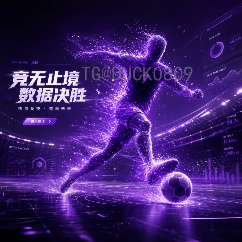 2026世界杯小说创作指南：从足球热血到文学梦想的激情碰撞